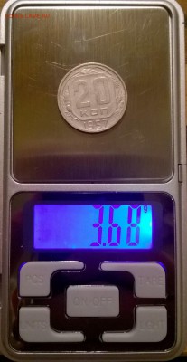 20 копеек 1957 (вес) - attach-635935176366308964