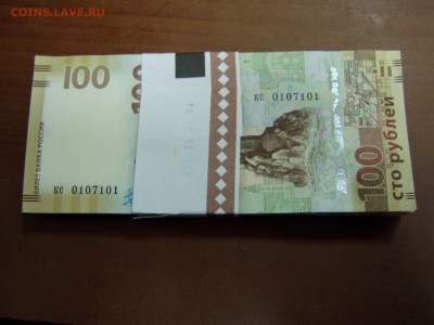 100р Крым маленькие кс по фиксу - P1010036.JPG