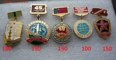 Значки на подвесе по фиксу. - Подвес (2).JPG