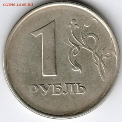 Современный 1 рубль год? непрочекан - Scan-160313-0020