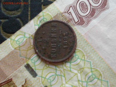 2 копейки 1893 СПБ до 17 03 16 22-00 мск - IMGP8774.JPG