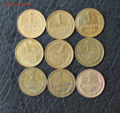 9 копеек 1936,49,52,53,57,62,65,69,67годов - IMG_2093.JPG