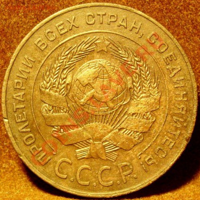 5 копеек 1924г - SN854832.JPG