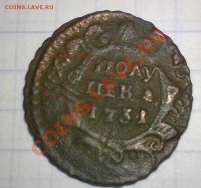 Полушка перечекан 1731 г.Прошу оценить. - polushka.JPG