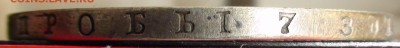 2 рубля 10 zlot 1836 г. MW - DSC04137.JPG