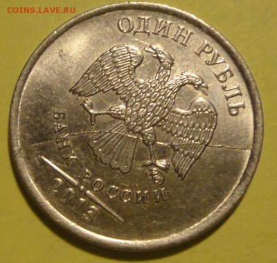 полный раскол - 1р раск.13г..JPG