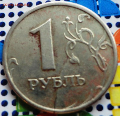 трещина - 1р 97 трещина..JPG