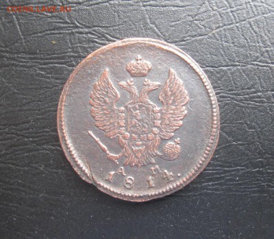 2 копейки 1814г.км ам.симпотяга.до17.03. - IMG_0443.JPG