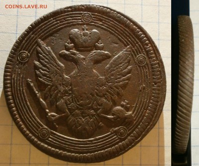 Монета 5 копеек 1806 года, буквы ЕМ. - Безимени-1