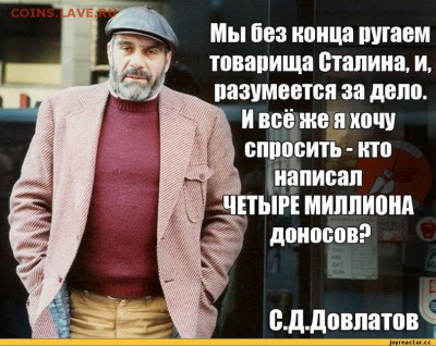 Внимание!Предупреждение.Новороссийск,Широкая балка-2016 - Сталин-Довлатов-песочница-517647