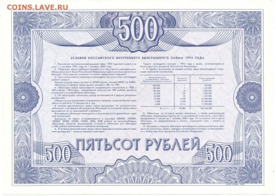 Облигация 50 руб. 1992г. ОТЛИЧНАЯ с 200р. до 18 марта в 22:0 - 24