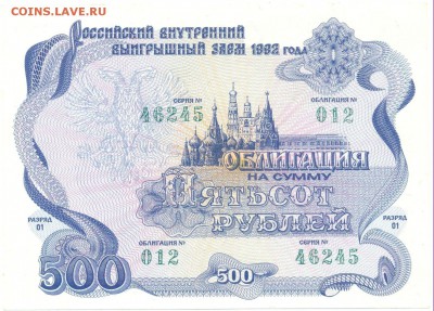 Облигация 50 руб. 1992г. ОТЛИЧНАЯ с 200р. до 18 марта в 22:0 - 23