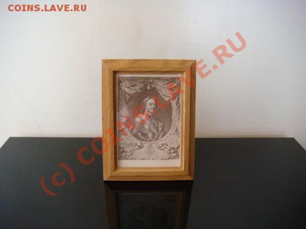 Продаются цари, императоры и императрицы (дешево) - DSC01749