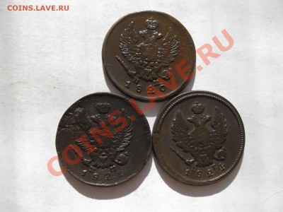 2 копейки 1820,1821 емнм,1824 емпг _,_,_,до 24.10.10. - IMG_5675.JPG