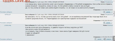 prokattuareg - оплата за каждый из выигранных 76 лотов - prokattuareg.JPG