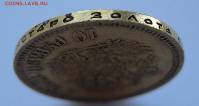 10 рублей 1900 ФЗ, с портретом образца 1900 Золото - g2