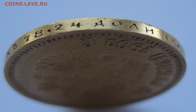 10 рублей 1901 АР, редкая монета - g4