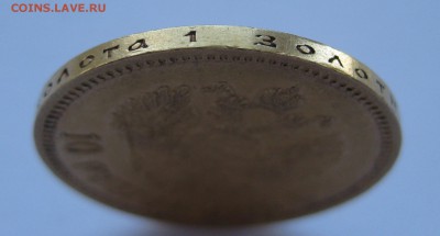 10 рублей 1901 АР, редкая монета - g3