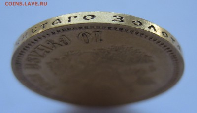10 рублей 1901 АР, редкая монета - g2
