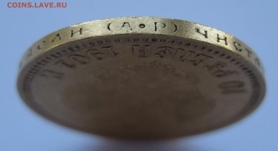 10 рублей 1901 АР, редкая монета - g11