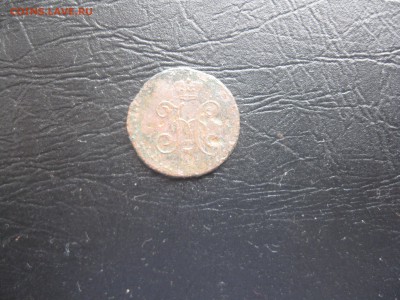 4 копейки серебром 1842г.см.до17.03. - IMG_0462.JPG