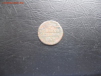 4 копейки серебром 1842г.см.до17.03. - IMG_0461.JPG