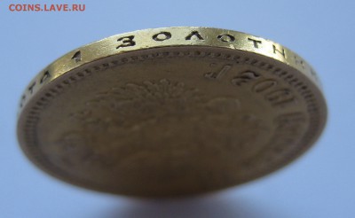 10 рублей 1902 АР - IMG_6960.JPG
