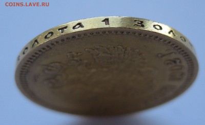 10 рублей 1902 АР - IMG_6959.JPG