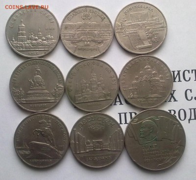 Юбилейные монеты СССР 19.03.16 в 23.59.59 мск - 27082010022