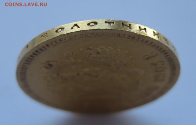 10 рублей 1903 АР - IMG_6982.JPG