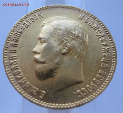 10 рублей 1903 АР - IMG_6975.JPG