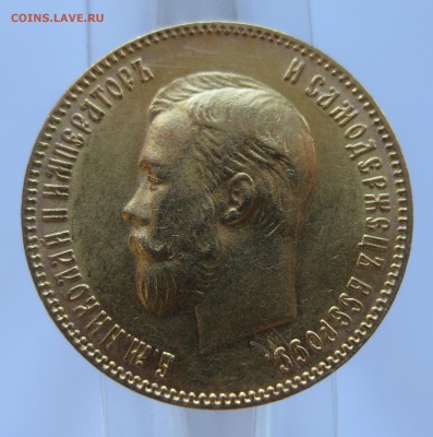10 рублей 1903 АР - IMG_6974.JPG