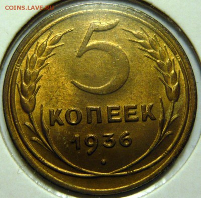 5копеек 1926,32,36 UNC 3копейки 1927г UNC - P1160022.JPG