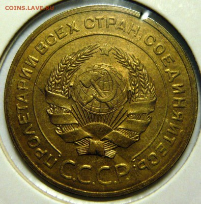 5копеек 1926,32,36 UNC 3копейки 1927г UNC - P1160028.JPG