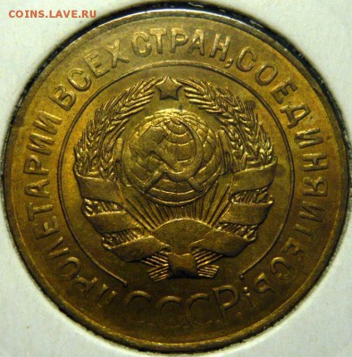 5копеек 1926,32,36 UNC 3копейки 1927г UNC - P1160023.JPG