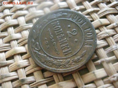 2 копейки 1901г. До 20.03.2016г. - 19 и 20 041.JPG