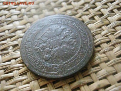 5 копеек 1873 ЕМ. До 20.03.2016г. - 19 и 20 053.JPG