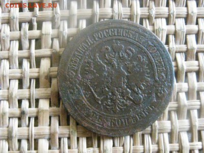 5 копеек 1873 ЕМ. До 20.03.2016г. - 19 и 20 052.JPG