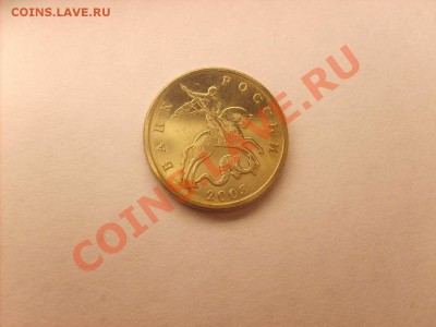 5 копеек 2003 без монетного двора. до 24.10.10.   22.00. - S5000001_thumb