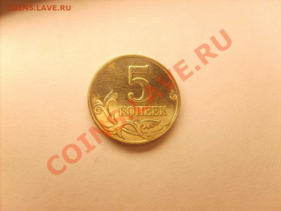 5 копеек 2003 без монетного двора. до 24.10.10.   22.00. - S5000002_thumb
