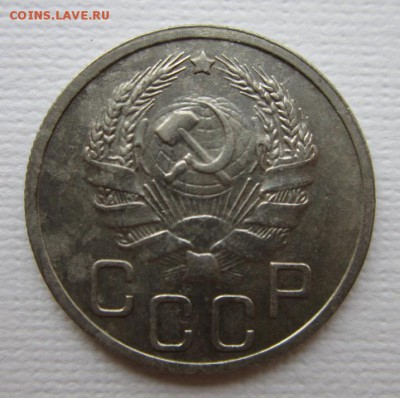 20 копеек 1936 года.Окончание 19,03,2016 22,00 по Москве - IMG_2065.JPG