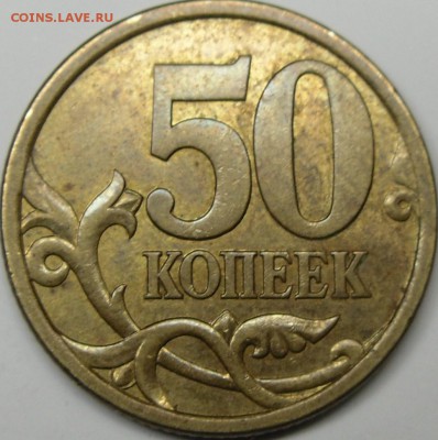 2.11 - монеты 011.JPG