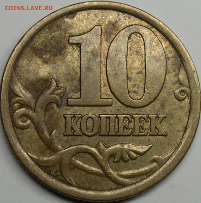 2.2А - монеты 003.JPG