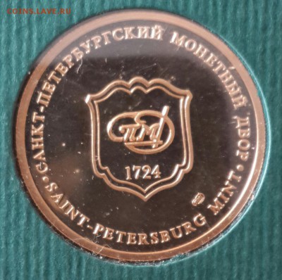 Жетон. СПМД. В буклете с конвертом. До 18.03.2016 в 22.00 - 20160314_102942-1[1]