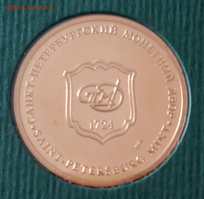 Жетон. СПМД. В буклете с конвертом. До 18.03.2016 в 22.00 - 20160314_102927-1[1]