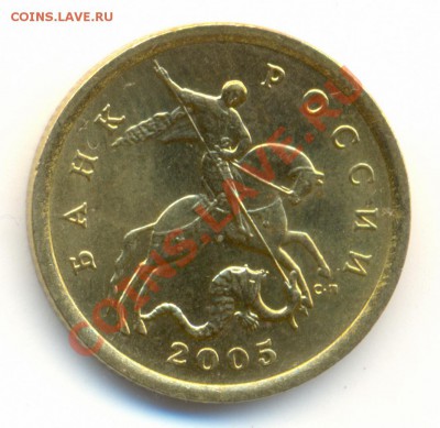 50 копеек 2005 СП аверс ? - 50к_2