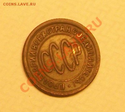 пол копейки 1925 - вполне хорошая - пк2