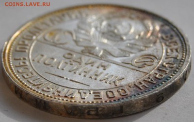 Один Полтинник 1925 года (ПЛ) из упаковки - DSC_0139.JPG