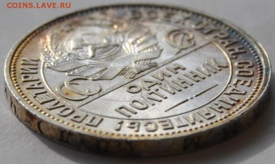 Один Полтинник 1925 года (ПЛ) из упаковки - DSC_0141.JPG