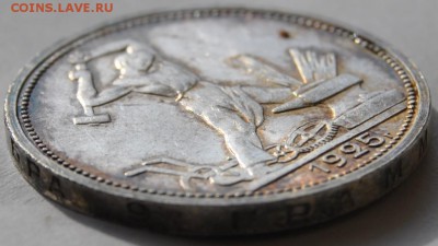 Один Полтинник 1925 года (ПЛ) из упаковки - DSC_0153.JPG